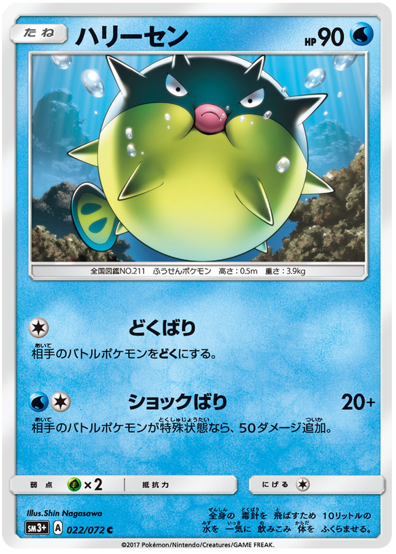 Qwilfish - SM3+ 022/072 - JP